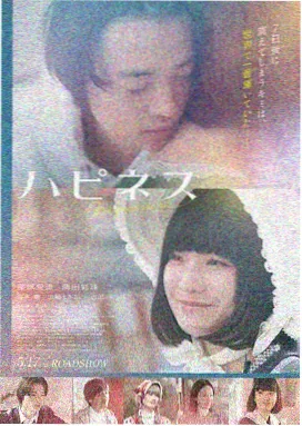 天天乐影院天台日落电影剧照