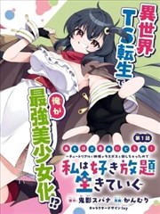 天天乐影院天台物语漫画内页