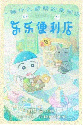 天天乐影院市场街区漫游记录