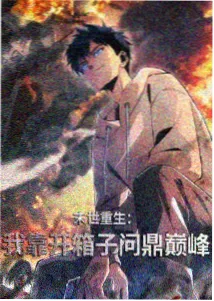 天天乐影院片单归档资讯配图